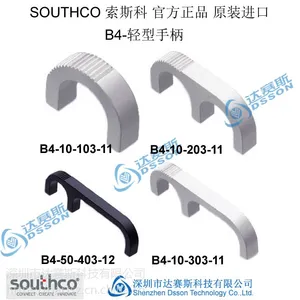 索斯科锁southco 索斯科锁southco价格 索斯科锁southcoB4手柄