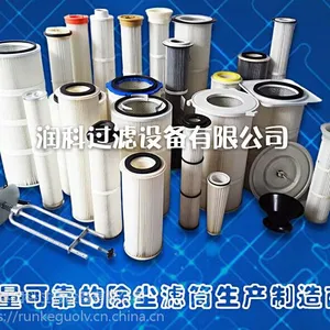 火力发电厂空气除尘滤芯滤筒可用于蒸汽燃气轮机 润科过滤量大从优