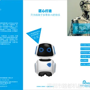 儿童玩具早教机器人Roadot乐豆LD01是孩子‘’十万个为什么‘’的终结者
