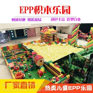 EPP积木乐园厂家直销滑梯蹦床泡沫砖epp拼搭简单旭邦轻质移动简单益智娱乐超市游乐场