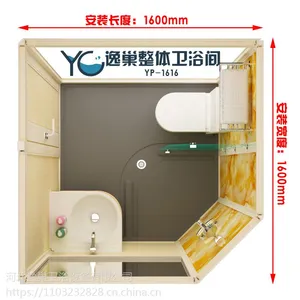 供应内蒙逸巢整体卫生间整体浴室整体卫浴整体卫生间集成卫生间