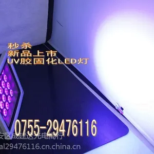 50W365nm无影胶固化灯 紫外线LED灯 UV固化灯管 UV灯