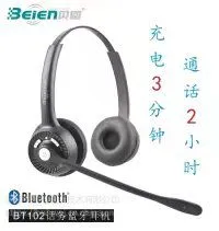 深圳贝恩蓝牙耳机正式全面上线 游戏蓝牙耳机 音乐蓝牙耳麦