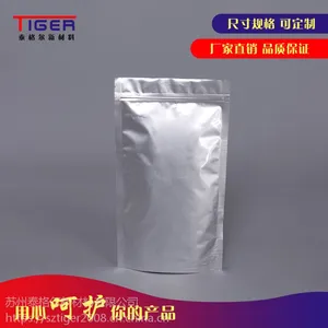 苏州铝箔袋 铝膜复合印刷袋泰格尔印刷定做