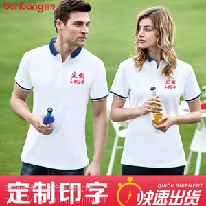 定做商务polo衫翻领t恤企业春游活动工作服厂家广告衫刺绣男女款S