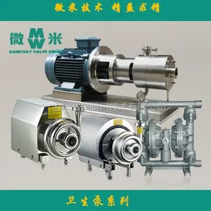 供应卫生级泵 离心泵系列 规格全 不锈钢304/316L 微米技术品牌