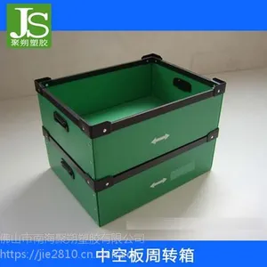 工厂周转箱|佛山pp中空板广告牌佛山聚朔中空板厂(在线咨询)