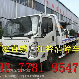 江铃黄牌一拖二平板清障车 厂家出售报价 参数