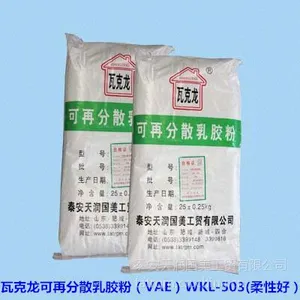 现货批发达到***的可在分散乳胶粉 瓦克龙503乳胶粉