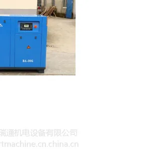 普冠标准型螺杆式空压机
