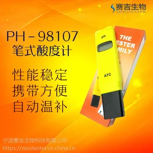 PH-98108 笔式酸度计水质分析检测仪