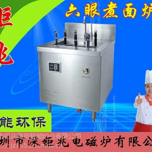 供应钜兆商用大功率电磁炉 厨房智能设备