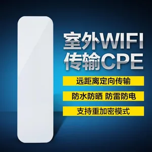 iSigal 高通方案无线网桥 5.8G远距离监控传输 电梯监控 客户端CPE 300M POE供电