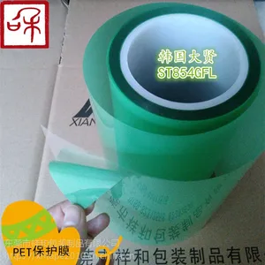 0.1mm绿色硅胶保护膜自带底膜854GFL