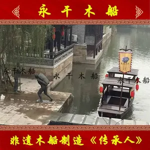 服务类船|木船|画舫船|摇橹观光木船|8人手划游船