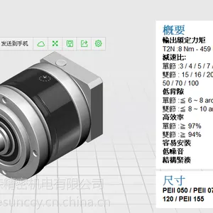 台湾精锐广用APEX 行星齿轮减速机 PEⅡ090-010-S2