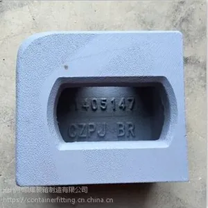 供应集装箱角件 集装箱标准角件 箱角 集装箱箱角