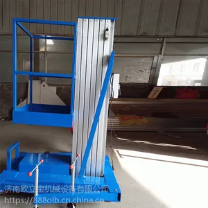 山东欧立宝厂家直销SJL0.1-6移动式铝合金升降机 型号齐全升降平稳