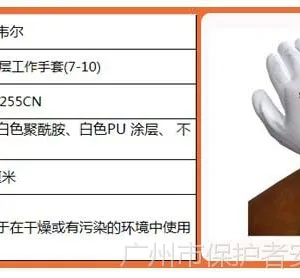 霍尼韦尔 2132255CN 尼龙PU涂层耐磨工作手套 广州批发