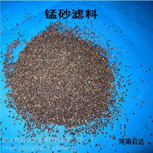启达公司用于濮阳处理地下处理锰砂滤料2-4mm效果优厂家厂价销售