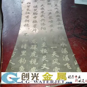 金属雕字金属蚀刻文字加工