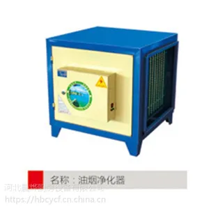 石家庄厨房油烟净化器价格