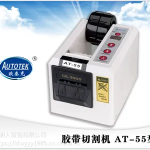 AUTOTEKŷ̩��AT-55 �����и�� ��ֽ����ֵ������ ȫ�Զ�������