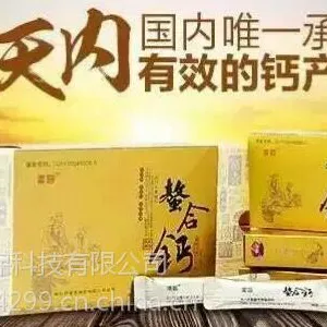 易之健螯合钙我信赖的品牌正在热卖中