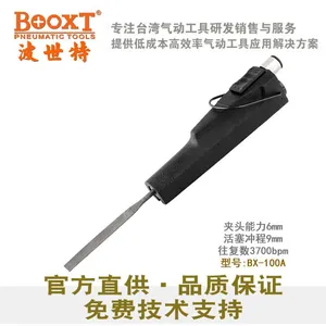 BOOXT波世特BX-100A气动锉刀往复式锉刀机毛刺修边打磨机抛光机