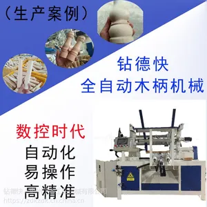 钻德快(惠州)自动木工车床 家具木腿机械 生产设备批发