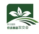 2017东北国际农资商品双交会暨第十三届东北三省肥料、植保、种子、高新技术交易会