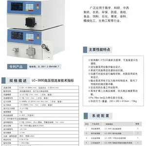 1.19山东滕海 LC3000液相色谱仪 配件耗材维修