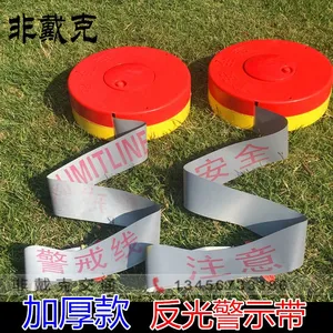 非戴克加厚40米警戒线伸缩带涤纶布盘式反光警示隔离带警戒带