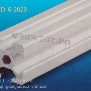 销售工业铝合金型材佳德2020铝型材 青岛厂家加工销售各种工业欧标铝型材