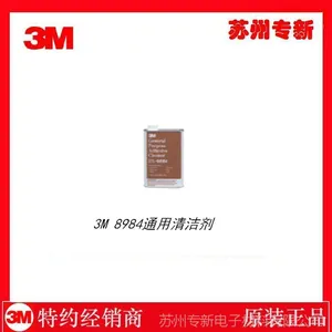 3M PN08984���ó�����