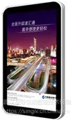 武汉星际壁挂46寸圆角一体机
