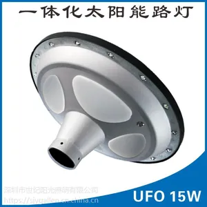 ����15W����С����԰���۵ư뵼��led��ԴUFOһ�廯̫���ܲ�ɫ�ɵ���