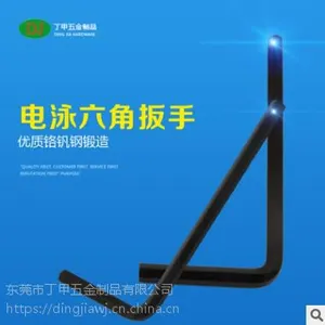 电泳六角扳手 厂家直销 机械维修 五金工具耐用多型号六角扳手