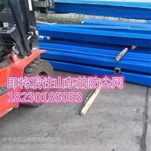 富豪丝网 冲孔板 环保扬尘网/防尘网 挡风抑尘墙批发 保质量
