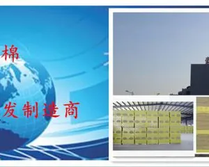 大城县瑞威保温材料厂