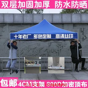 昆明3X3M40管豪华支架、 帐篷支架 帐篷配件支架 广告帐篷
