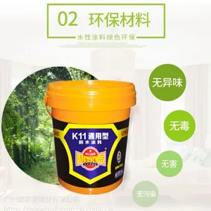 碧家索防水,家装工程防水厂家直接供应质量***