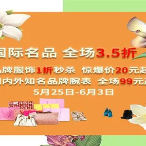 2018中国（长春）品牌服装服饰折扣展