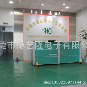 东莞市德艺隆电子有限公司