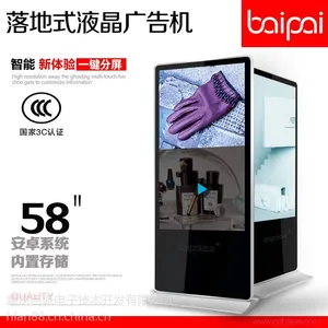 重庆百派广告机定制、租赁、出售、维修