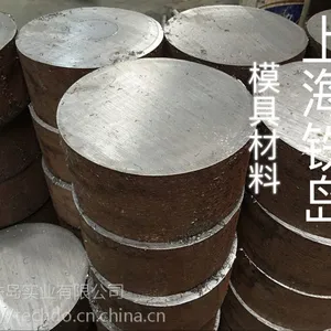 HM1模具钢| HM1模具钢| HM1模料|HM1模具钢价格