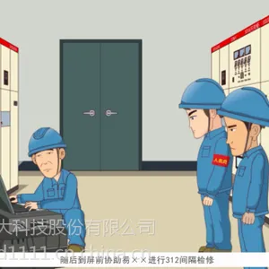 中电方大-发电厂十年典型事故案例分析