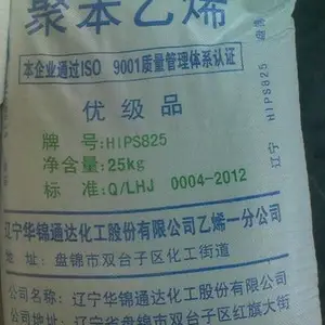 聚苯乙烯825盘锦乙烯HIPS825辽宁生产