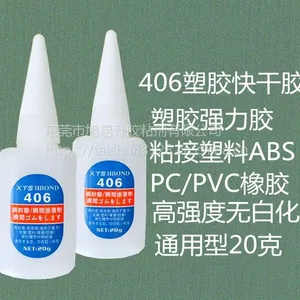 硅胶粘硅胶快干胶水 硅胶粘塑胶瞬间胶水 硅胶粘ABS胶水