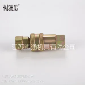 海盛/HAISHENG现货供应高质量HS-S1开闭式液压快速接头